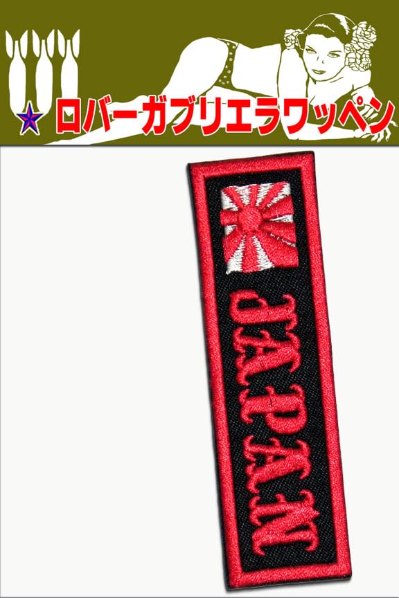 Amazon.co.jp: バイカーワッペン【海軍旗・JAPAN】ハーレー 旭日旗